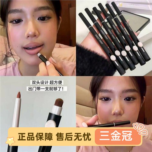 jaden同款！swtmi双头唇线