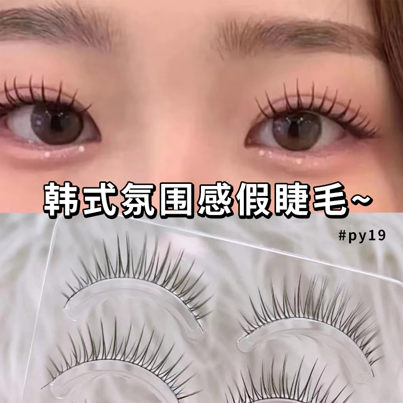 现货兔奶PY19假睫毛日系