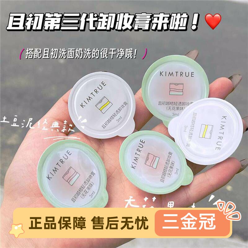 旅行好搭子！且初越桔清颜图片