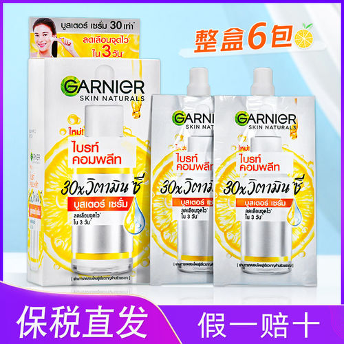 卡尼尔美白精华377袋装ga