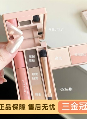 一盘全妆！Judyol橘朵迷你