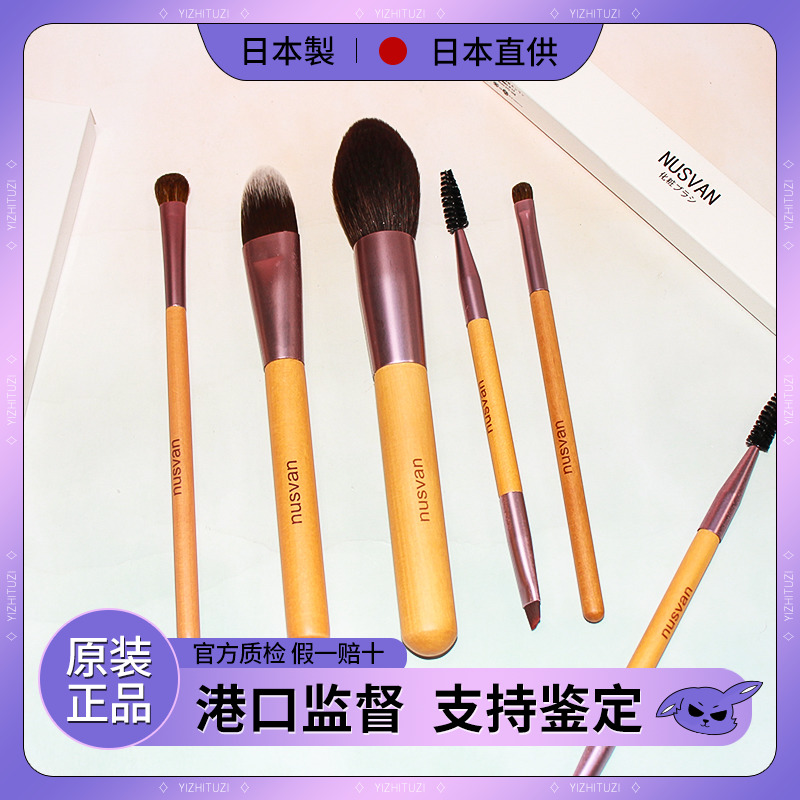 日本软毛眼部刷眼刷小马毛眼影刷