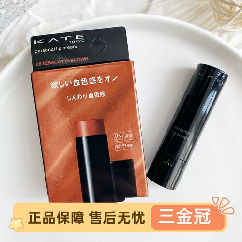 日本KATE凯朵口红润唇膏滋