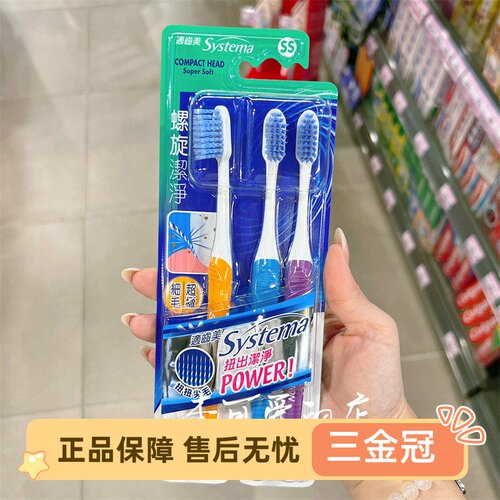 香港购狮王LION适齿美Sys