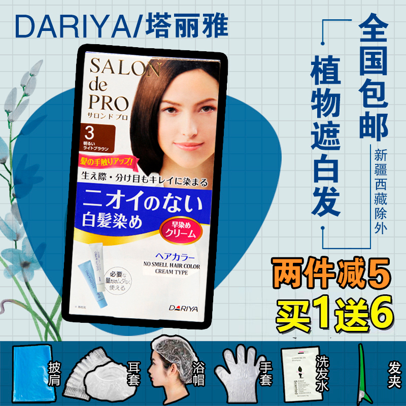 日本DARIY塔丽雅SLONdeP