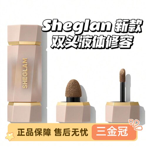 现货新款双头液体修容鼻影
