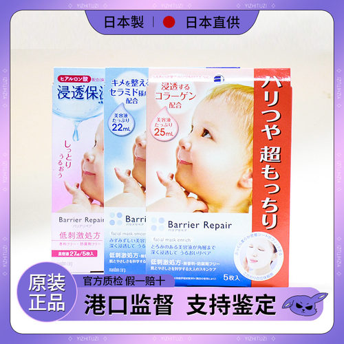 高保湿曼丹保湿补水日本面膜