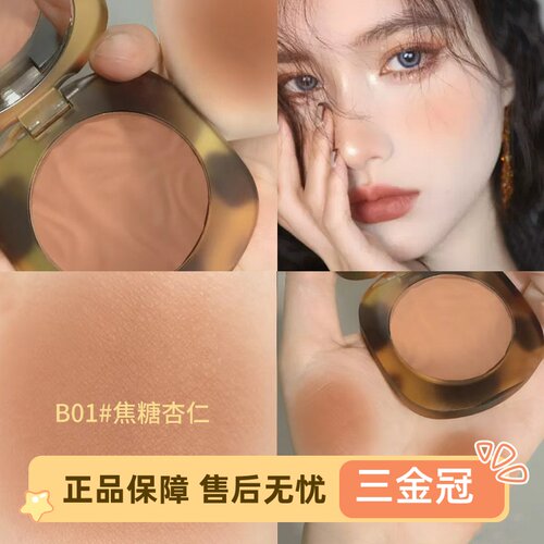 jocye酵色琥珀贝壳腮红女