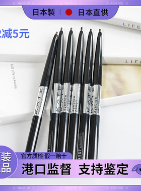 日本正品凯朵kate极细眉笔细芯超细 防水防汗持久不脱色 自然黑色