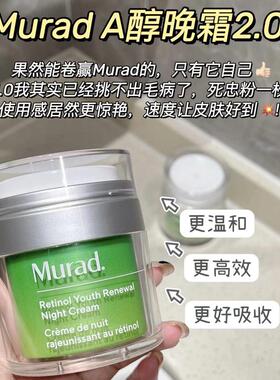 Murad抗皱视黄醇晚霜慕拉得抗老面霜50ml 美国制抗老紧致晚霜