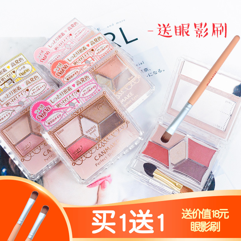 ÈÕ±¾¿³ÃÃcanmake¾®ÌïÑÛÓ°ÅÌ03ÉÙŮϵ14´óµØÉ«04ÑÆ¹âÖé¹âÂã×±
