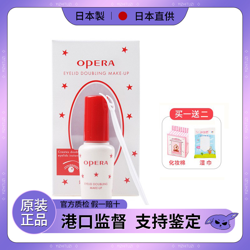 官方授权娥佩兰双眼皮假睫毛胶水