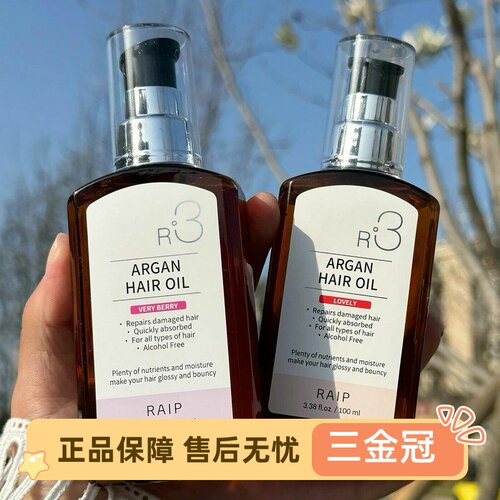 韩国RAIP露博森3发油摩