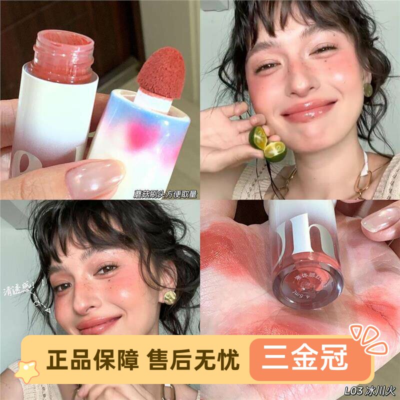 Uhue液体腮红新款融肤l01杏色图片