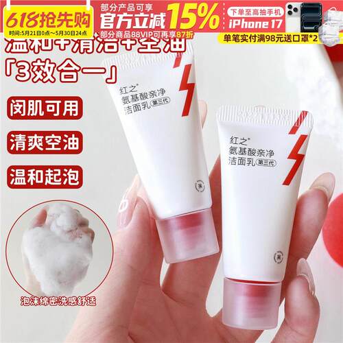 油敏皮定制版！红之小亲净