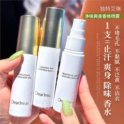 新品干爽无异味！独特艾琳