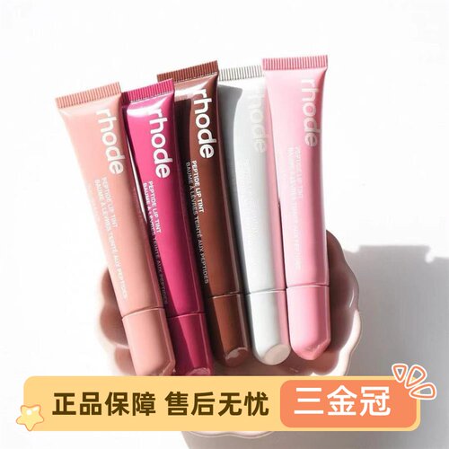 现货美国rhode海莉有色唇