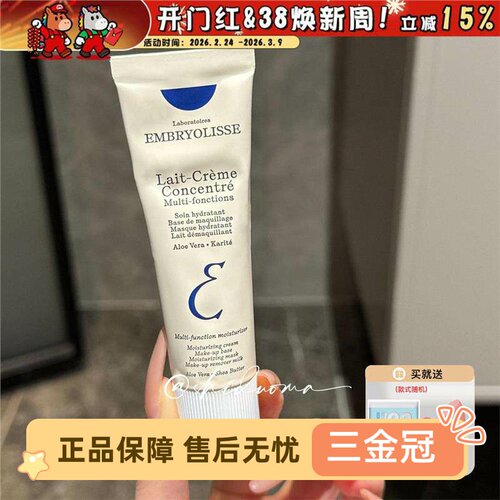 卡粉远离我！EMBRYOLIS妆