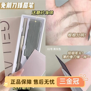 被问爆的根根分明野生眉!gellas刀锋眉笔防汗防水持久不脱色晕染