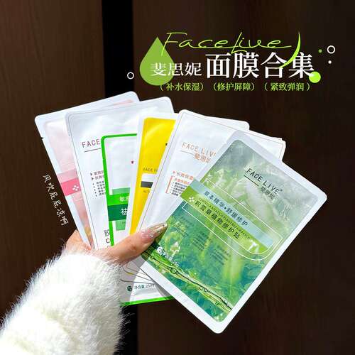 Faceliv斐思妮绿膜虾青素