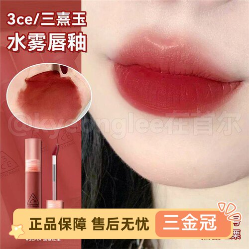 3ce水雾唇釉SEPIA焦糖红栗
