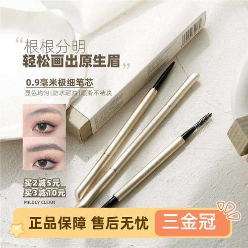 妈生柔雾眉JEO姬玖超细笔
