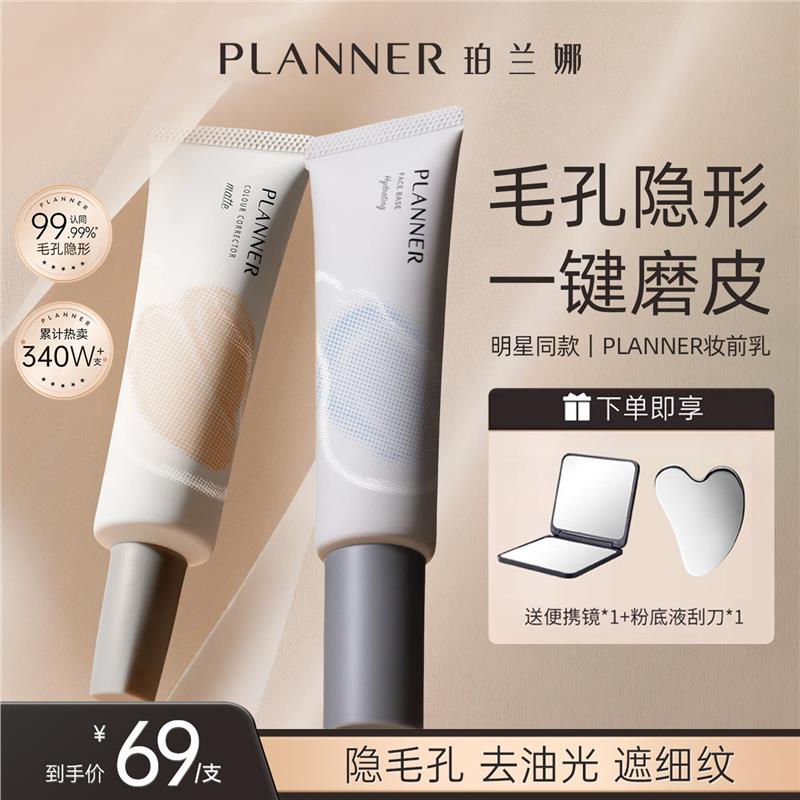 无瑕柔焦感！planer珀兰娜图片