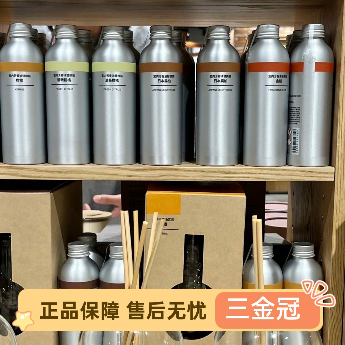 国内MUJI无印良品室内芳香油香薰香氛空气清新久留香藤条香薰