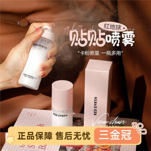 卡粉救星！底妆巨服帖reda