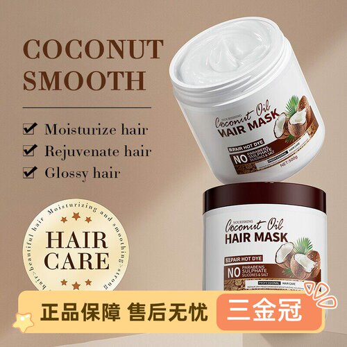 HairMskCocnutOlRepg奶香