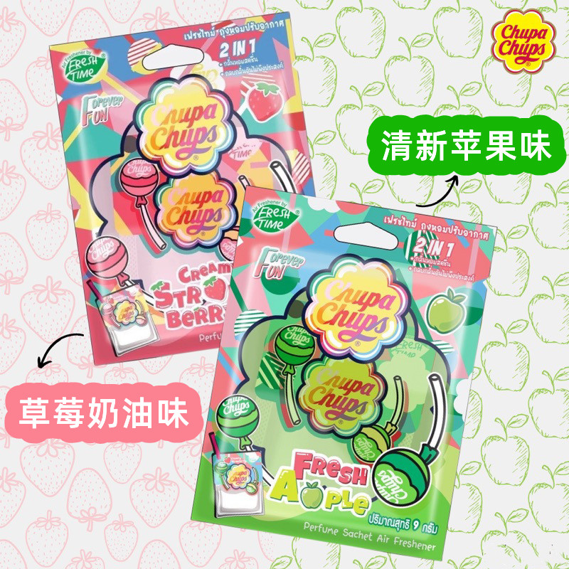 泰国珍宝珠ChupaChups香薰包草莓味车载室内衣柜厕所香片香袋苹果图片