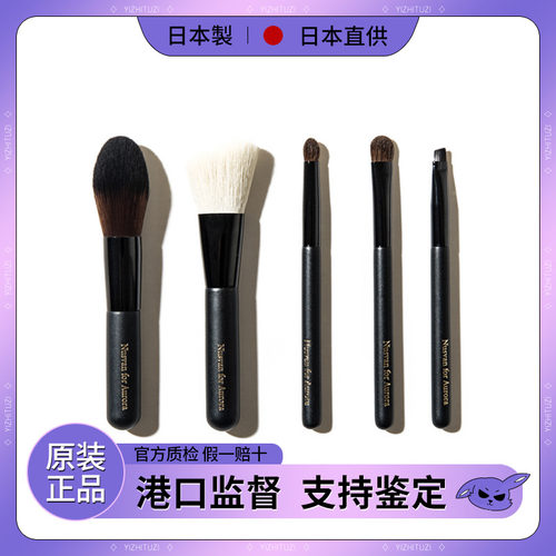 日本nusvan迷你动物毛化妆刷