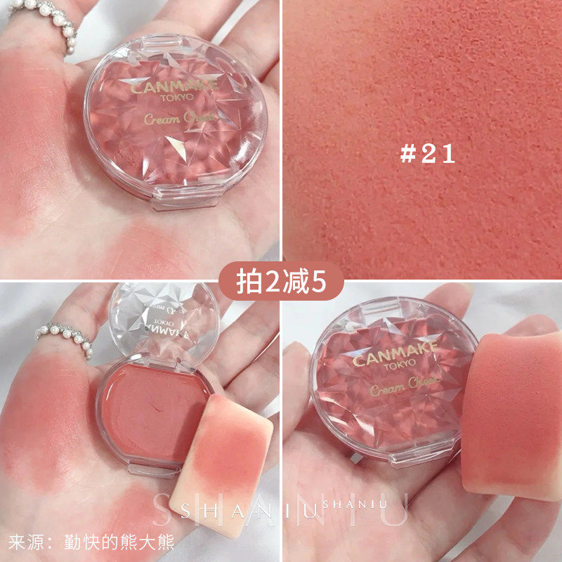 日本CANMAKE井田单色腮红膏红唇颊两用日杂显气色16 21胭脂晒红19