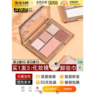 veecci唯资眼影盘五色四腮红