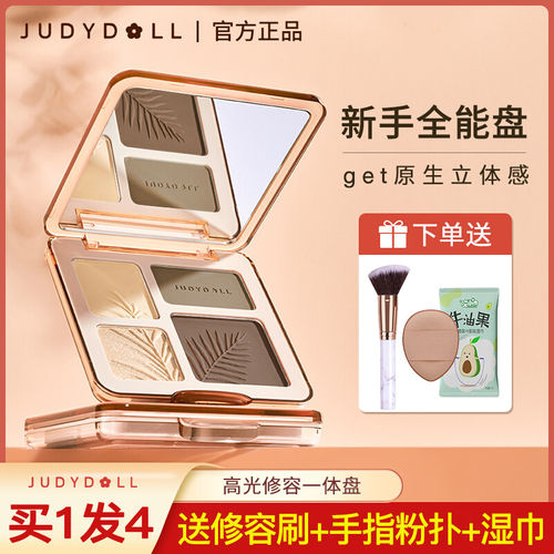 JudyoL橘朵高光修容盘腮红鼻影