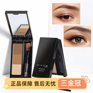 日本嘉娜宝凯婷KATE眉粉凯朵三色立体持久不脱色鼻影自然眉笔带刷