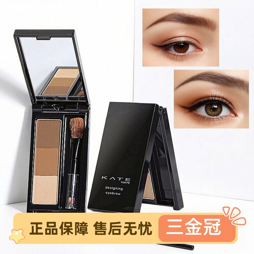 日本嘉娜宝凯婷KATE眉粉朵