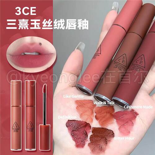 3ce唇釉taup丝绒口红know