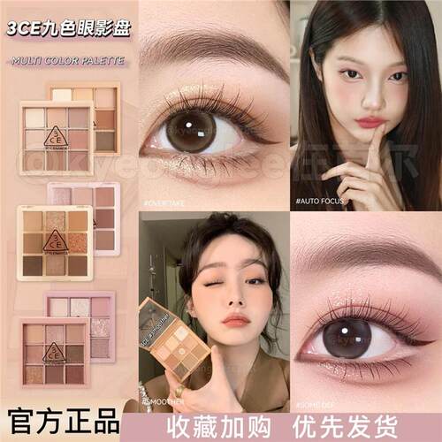 3ce眼影盘九色芋泥somdf
