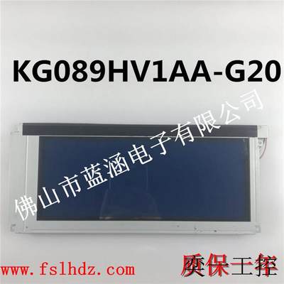 原装液晶屏KG089HV1AA-G20 显示屏