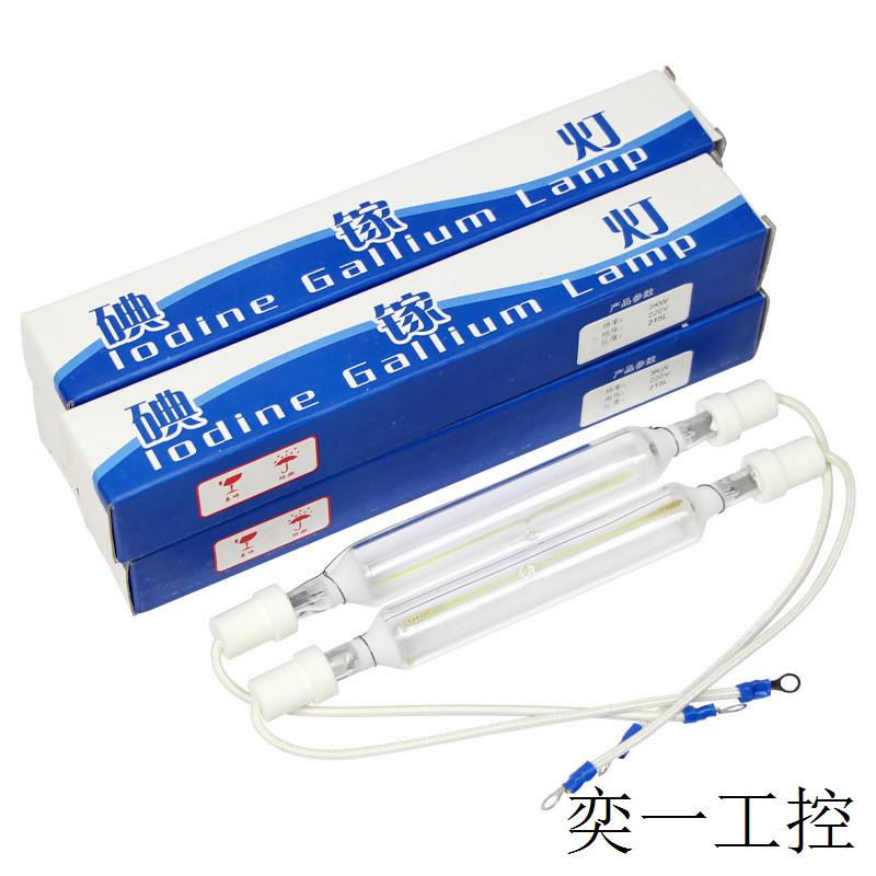 2kw380v230mm碘镓灯晒版灯uv灯紫外线固化灯晒版机曝光灯胶印机灯