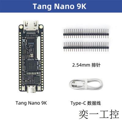 Tang Nano 9K FPGA 开发板 高云 GW1NR-9 RISC-V RV HDMI