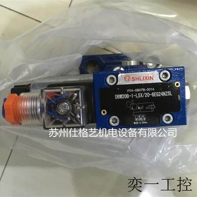 上海SHLIXIN电磁溢流阀DBW20AG1-L5X/31.5-6EG24NZ5L