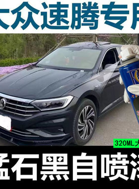大众速腾原厂车漆补笔蓝色