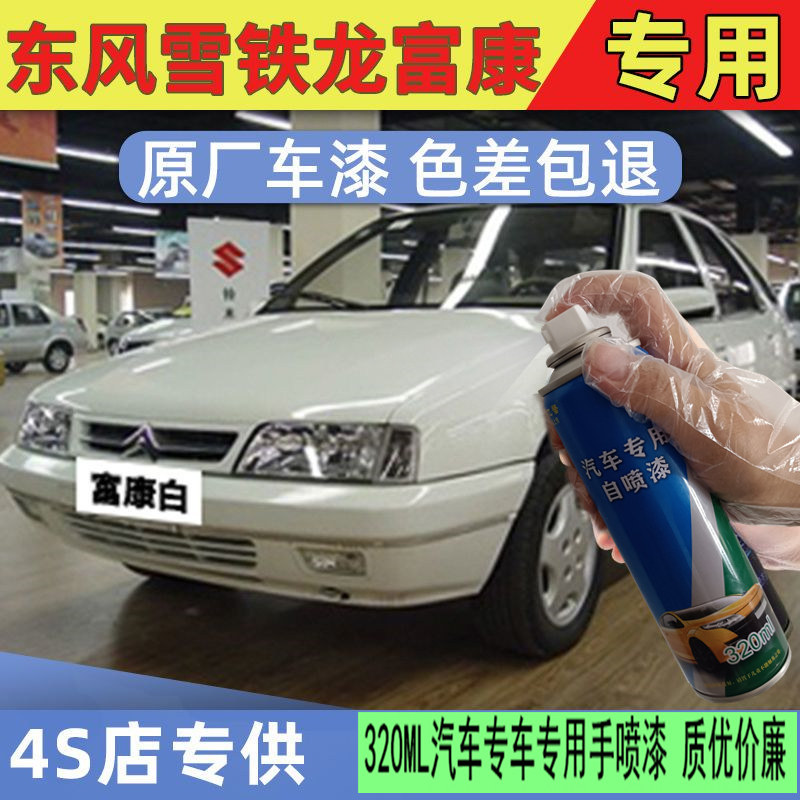 老款东风雪铁龙富康银灰色