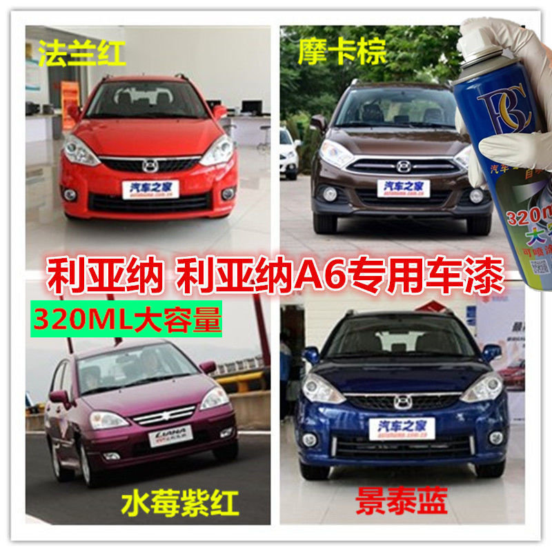 铃木利亚纳a+补漆笔珍珠白