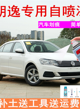大众朗逸plus补漆笔神秘黑汽车漆修复曜石黑色开场白自喷漆爷青灰