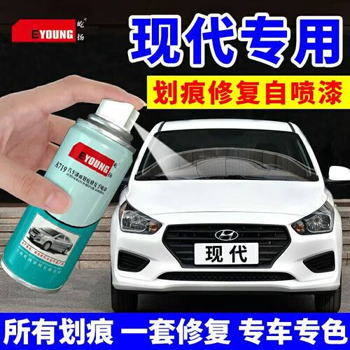 北京现代全新胜达自喷漆摩