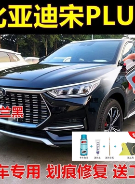 比亚迪宋plusdmi补漆笔时光灰plus雪域白dmi汽车漆自喷漆灰色白色
