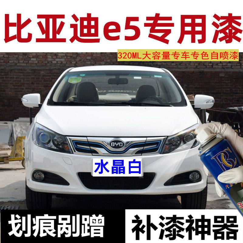 老款比亚迪E5黑色汽车原厂